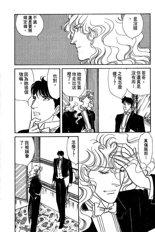 豪门三兄弟韩漫全集-VOL06无删减无遮挡章节图片 
