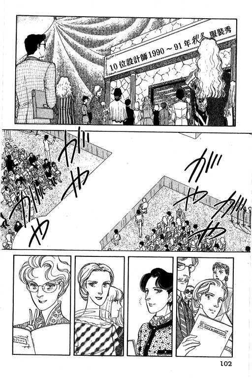 豪门三兄弟韩漫全集-VOL07无删减无遮挡章节图片 