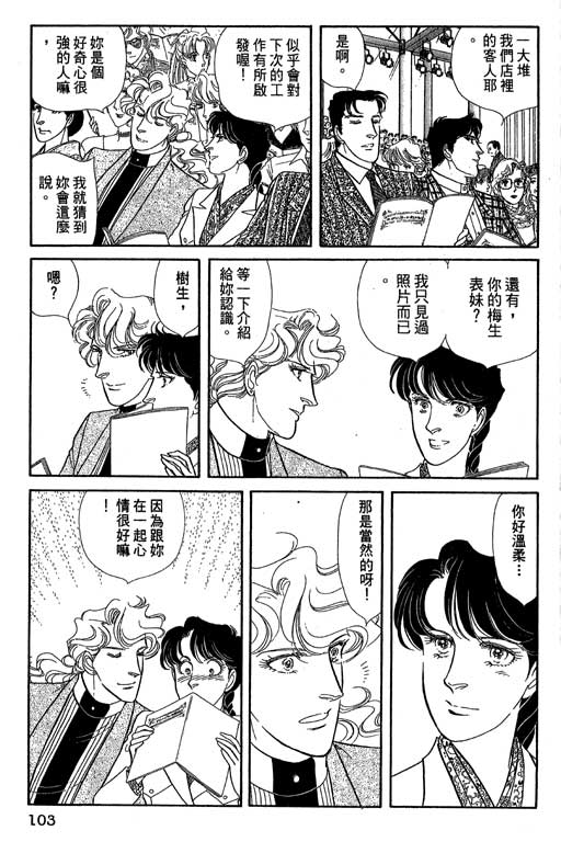 豪门三兄弟韩漫全集-VOL07无删减无遮挡章节图片 