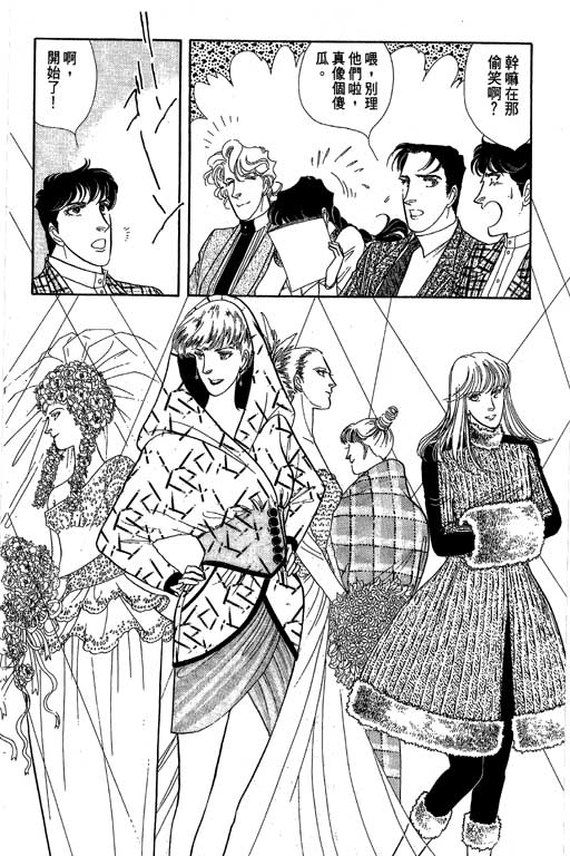 豪门三兄弟韩漫全集-VOL07无删减无遮挡章节图片 