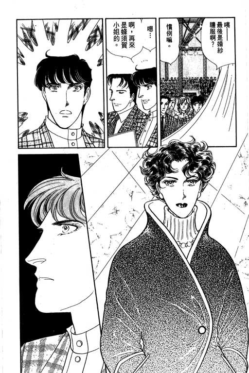 豪门三兄弟韩漫全集-VOL07无删减无遮挡章节图片 