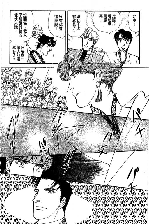 豪门三兄弟韩漫全集-VOL07无删减无遮挡章节图片 