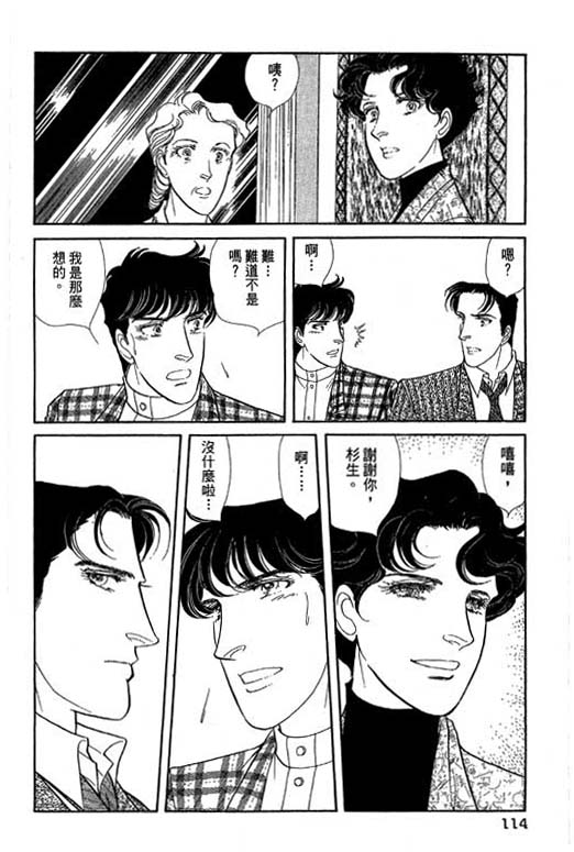 豪门三兄弟韩漫全集-VOL07无删减无遮挡章节图片 