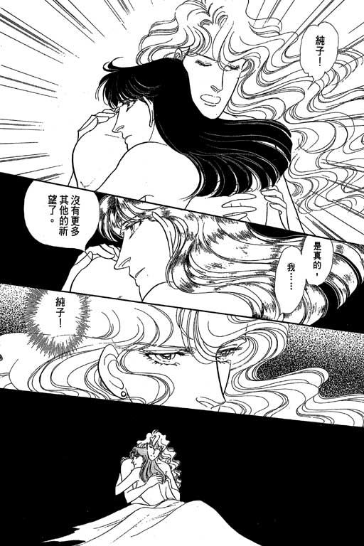 豪门三兄弟韩漫全集-VOL07无删减无遮挡章节图片 