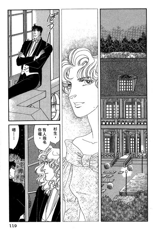 豪门三兄弟韩漫全集-VOL07无删减无遮挡章节图片 