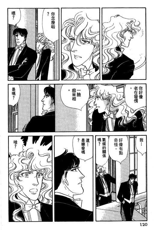 豪门三兄弟韩漫全集-VOL07无删减无遮挡章节图片 