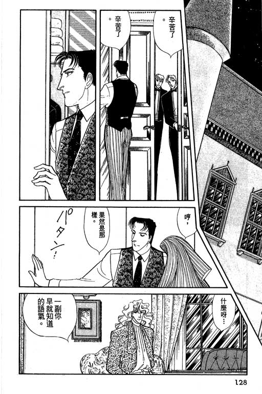 豪门三兄弟韩漫全集-VOL07无删减无遮挡章节图片 