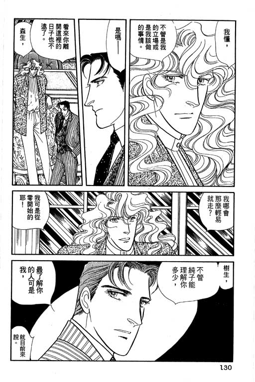 豪门三兄弟韩漫全集-VOL07无删减无遮挡章节图片 