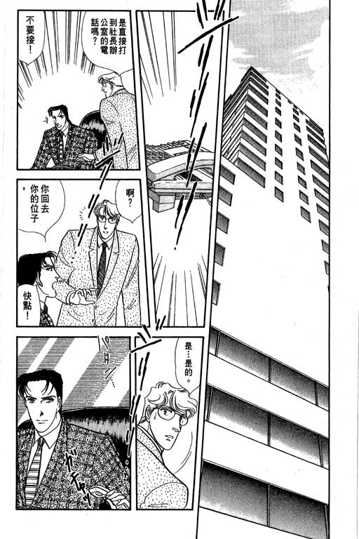 豪门三兄弟韩漫全集-VOL07无删减无遮挡章节图片 