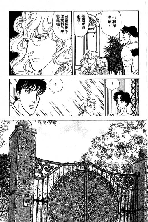 豪门三兄弟韩漫全集-VOL07无删减无遮挡章节图片 