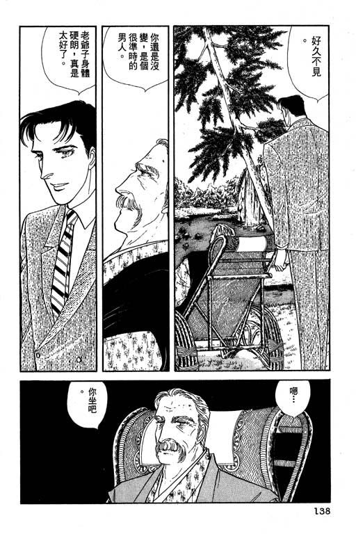 豪门三兄弟韩漫全集-VOL07无删减无遮挡章节图片 