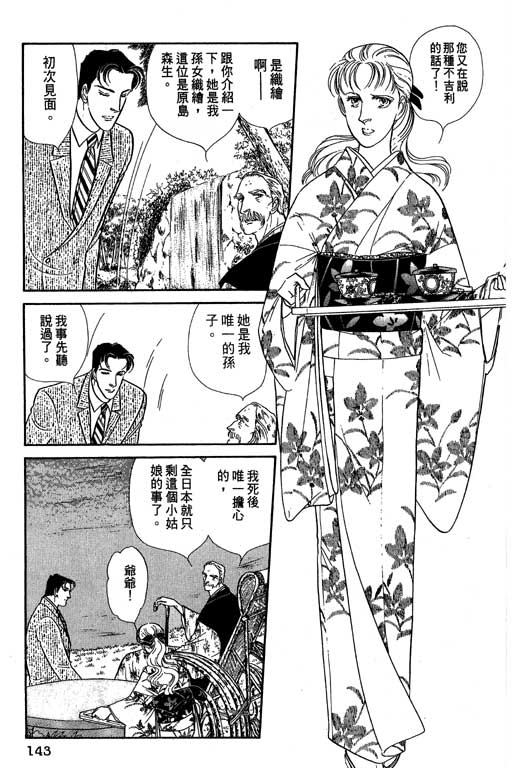 豪门三兄弟韩漫全集-VOL07无删减无遮挡章节图片 