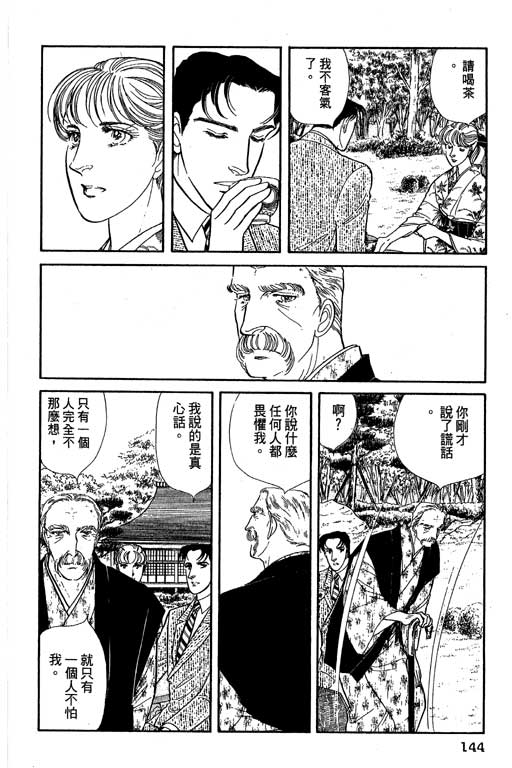 豪门三兄弟韩漫全集-VOL07无删减无遮挡章节图片 