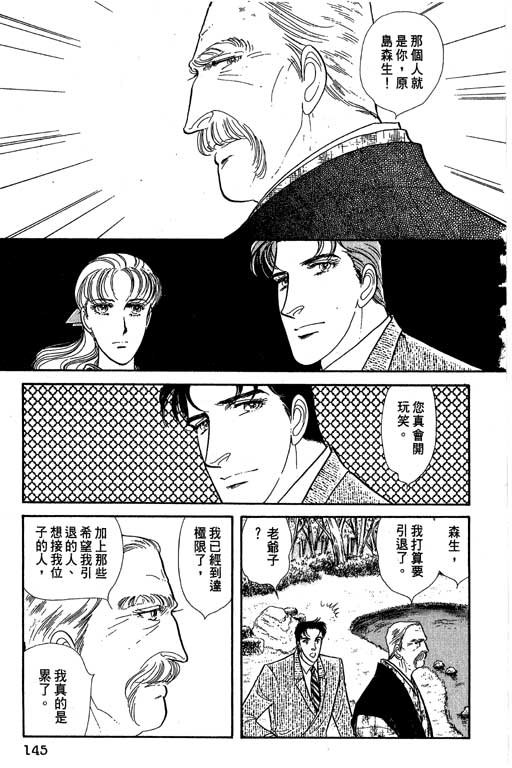 豪门三兄弟韩漫全集-VOL07无删减无遮挡章节图片 
