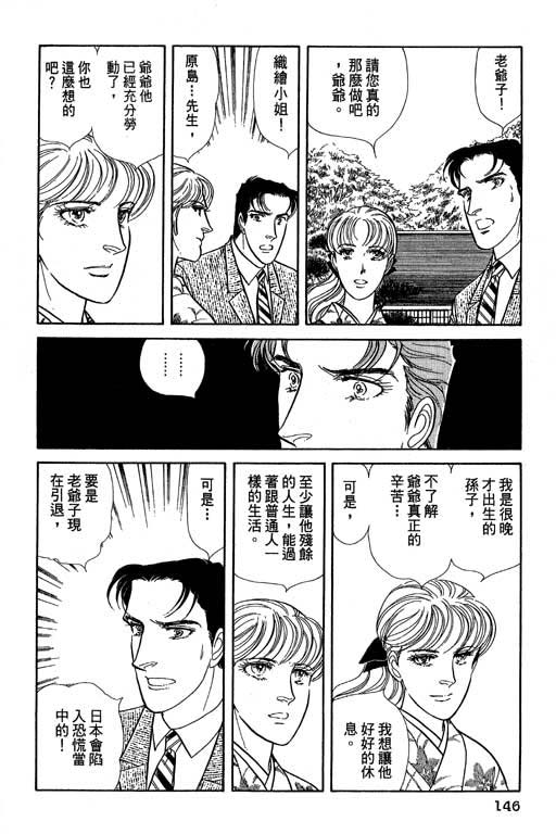 豪门三兄弟韩漫全集-VOL07无删减无遮挡章节图片 