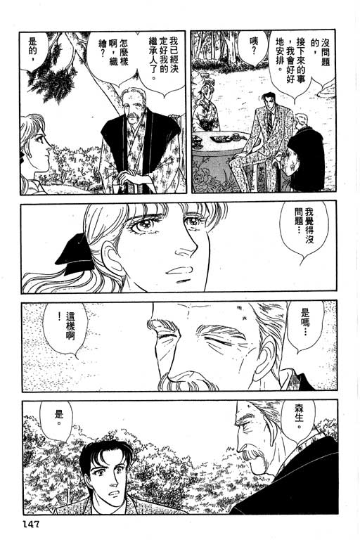 豪门三兄弟韩漫全集-VOL07无删减无遮挡章节图片 
