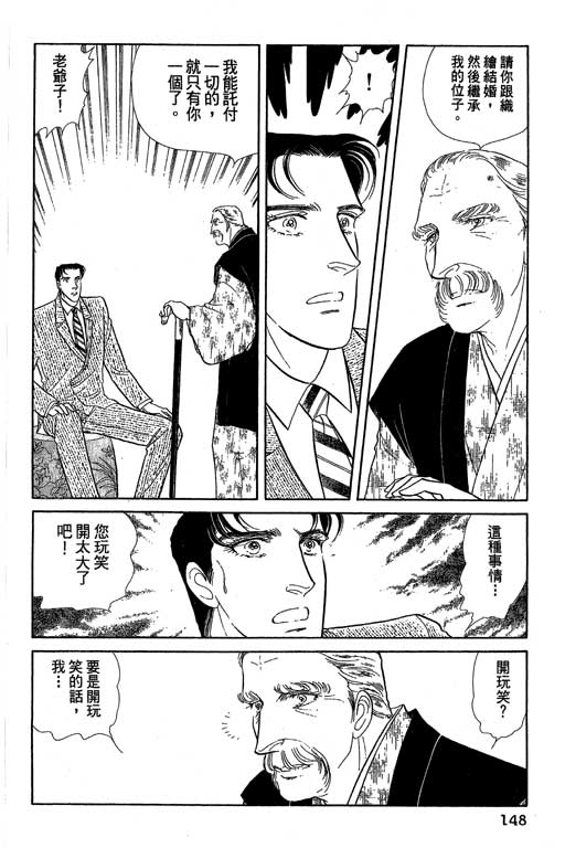 豪门三兄弟韩漫全集-VOL07无删减无遮挡章节图片 