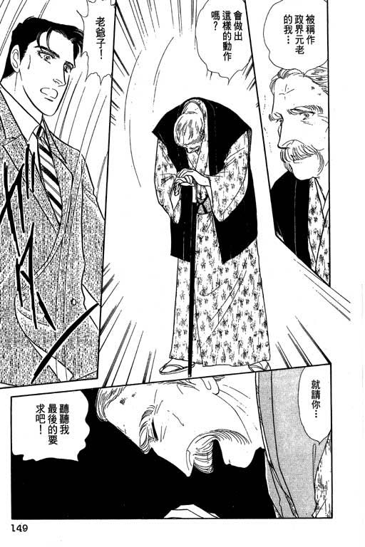 豪门三兄弟韩漫全集-VOL07无删减无遮挡章节图片 