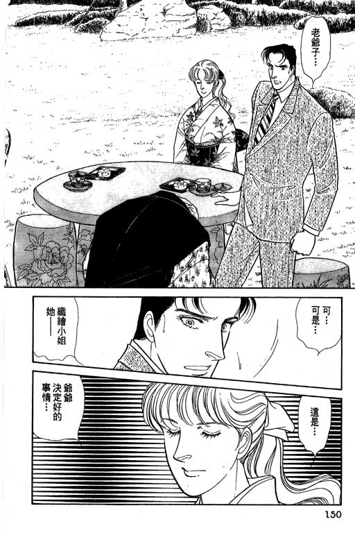 豪门三兄弟韩漫全集-VOL07无删减无遮挡章节图片 
