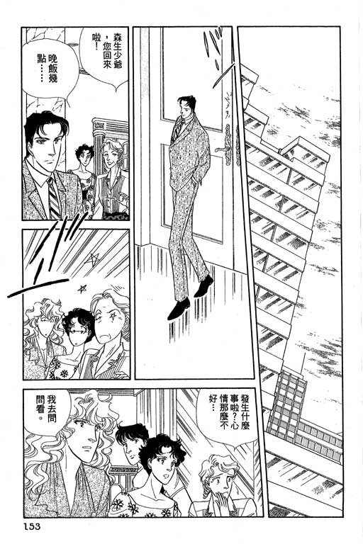 豪门三兄弟韩漫全集-VOL07无删减无遮挡章节图片 