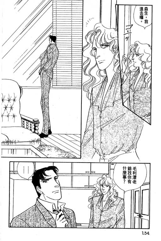 豪门三兄弟韩漫全集-VOL07无删减无遮挡章节图片 