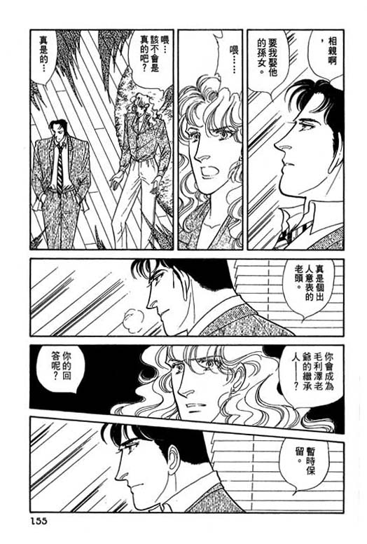 豪门三兄弟韩漫全集-VOL07无删减无遮挡章节图片 