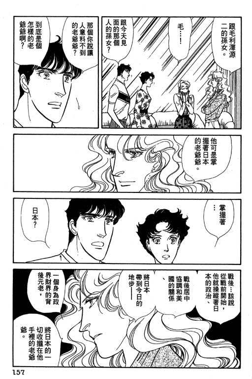 豪门三兄弟韩漫全集-VOL07无删减无遮挡章节图片 