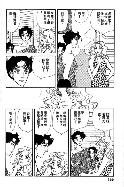 豪门三兄弟韩漫全集-VOL07无删减无遮挡章节图片 