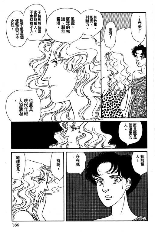 豪门三兄弟韩漫全集-VOL07无删减无遮挡章节图片 