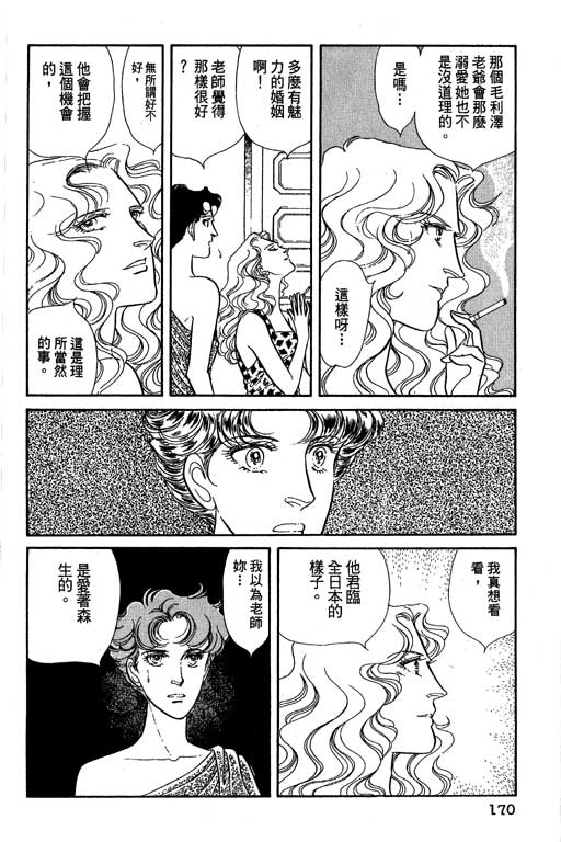 豪门三兄弟韩漫全集-VOL07无删减无遮挡章节图片 