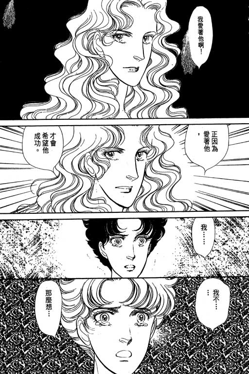 豪门三兄弟韩漫全集-VOL07无删减无遮挡章节图片 