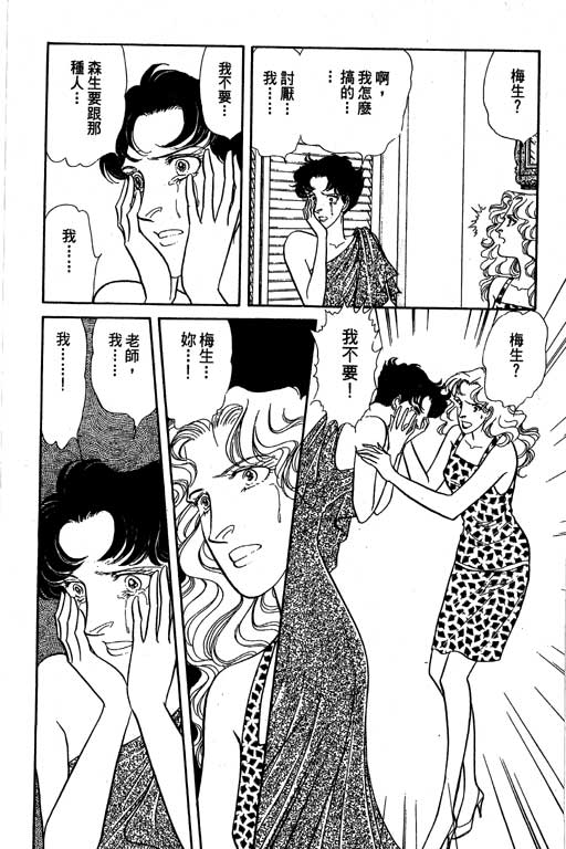豪门三兄弟韩漫全集-VOL07无删减无遮挡章节图片 