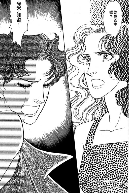 豪门三兄弟韩漫全集-VOL07无删减无遮挡章节图片 