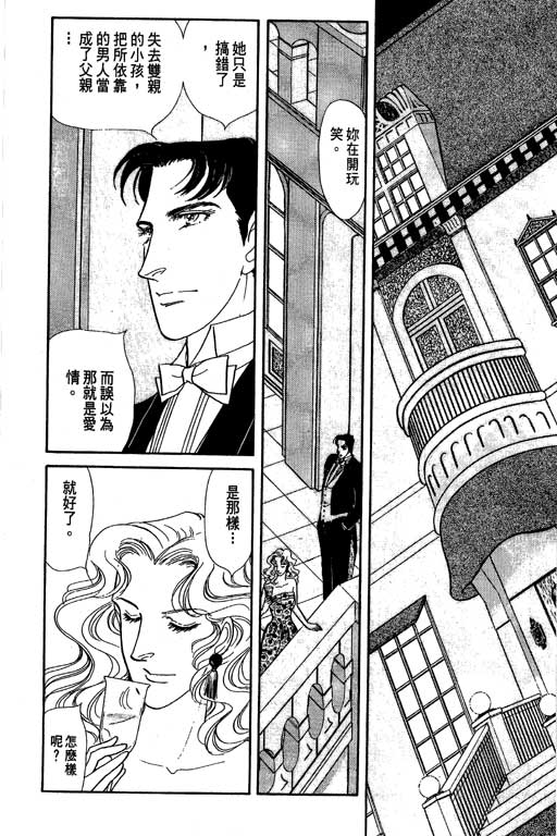 豪门三兄弟韩漫全集-VOL07无删减无遮挡章节图片 