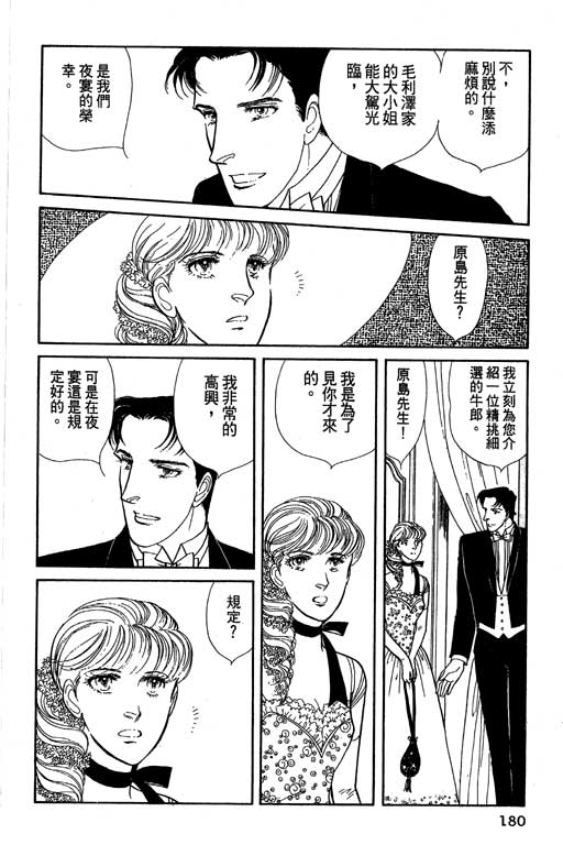 豪门三兄弟韩漫全集-VOL07无删减无遮挡章节图片 