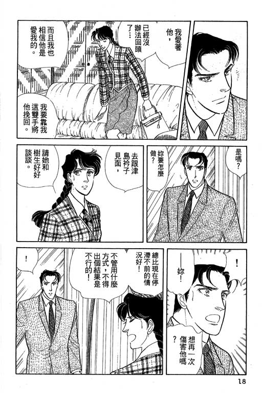 豪门三兄弟韩漫全集-VOL07无删减无遮挡章节图片 