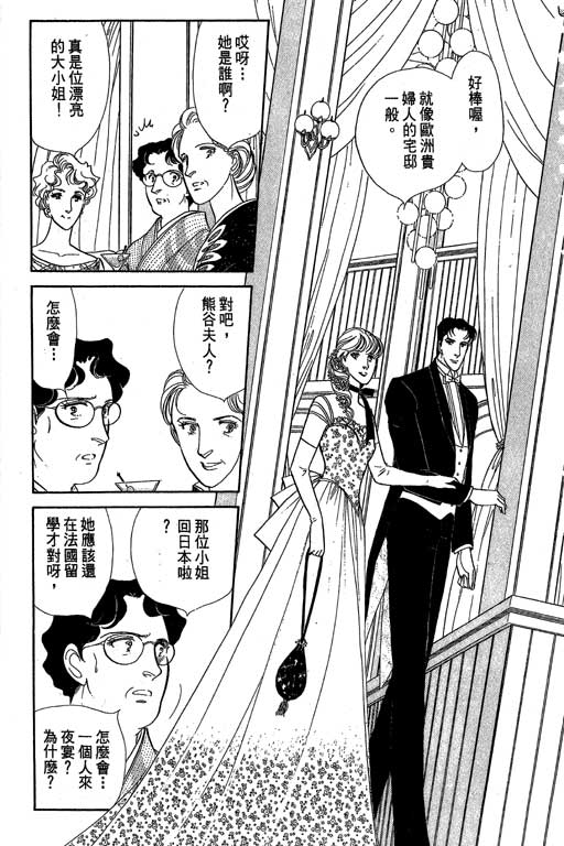 豪门三兄弟韩漫全集-VOL07无删减无遮挡章节图片 