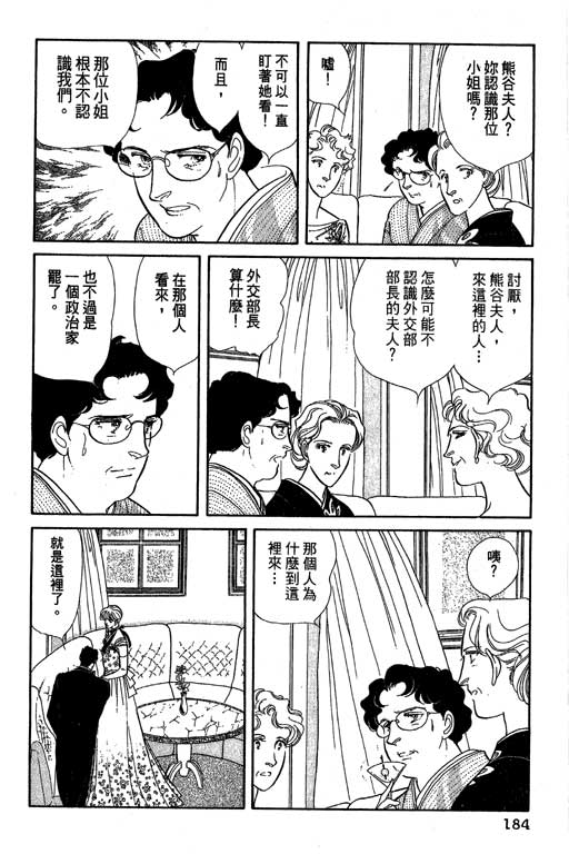 豪门三兄弟韩漫全集-VOL07无删减无遮挡章节图片 