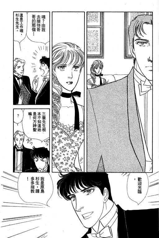 豪门三兄弟韩漫全集-VOL07无删减无遮挡章节图片 