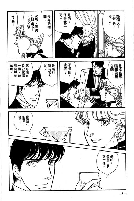 豪门三兄弟韩漫全集-VOL07无删减无遮挡章节图片 