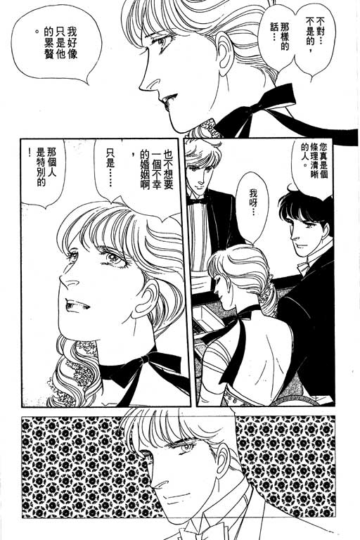 豪门三兄弟韩漫全集-VOL07无删减无遮挡章节图片 