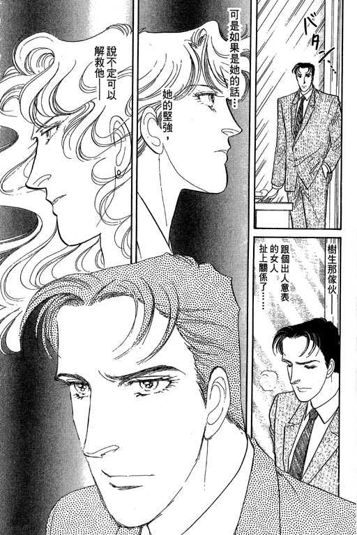 豪门三兄弟韩漫全集-VOL07无删减无遮挡章节图片 
