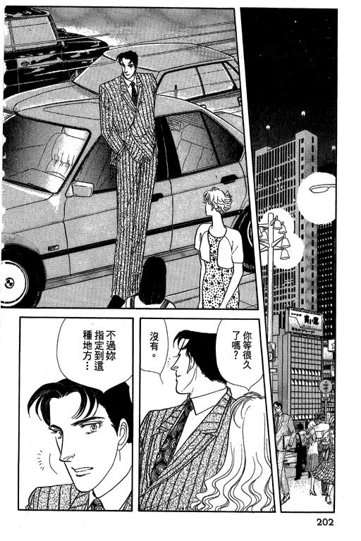 豪门三兄弟韩漫全集-VOL07无删减无遮挡章节图片 