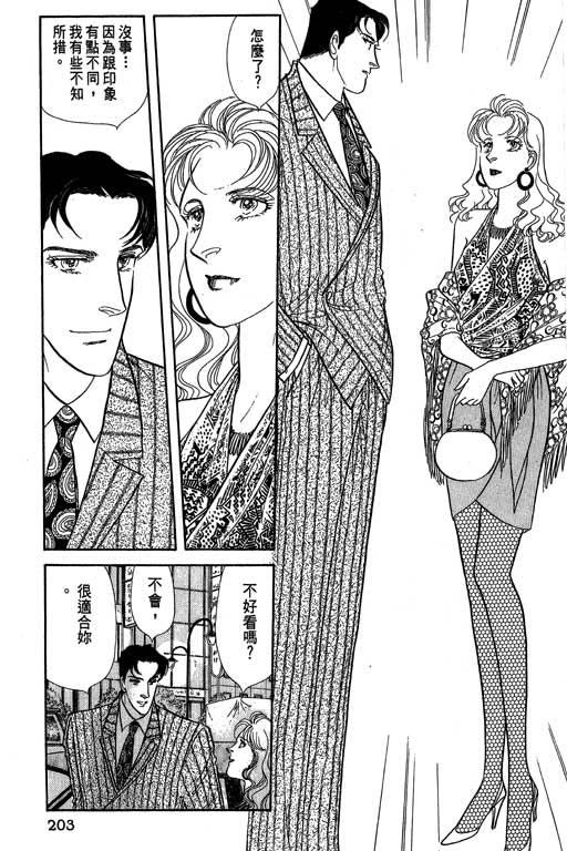 豪门三兄弟韩漫全集-VOL07无删减无遮挡章节图片 