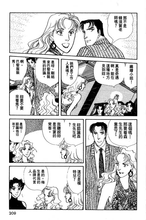 豪门三兄弟韩漫全集-VOL07无删减无遮挡章节图片 