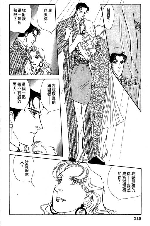 豪门三兄弟韩漫全集-VOL07无删减无遮挡章节图片 