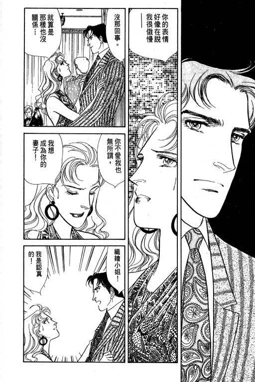 豪门三兄弟韩漫全集-VOL07无删减无遮挡章节图片 