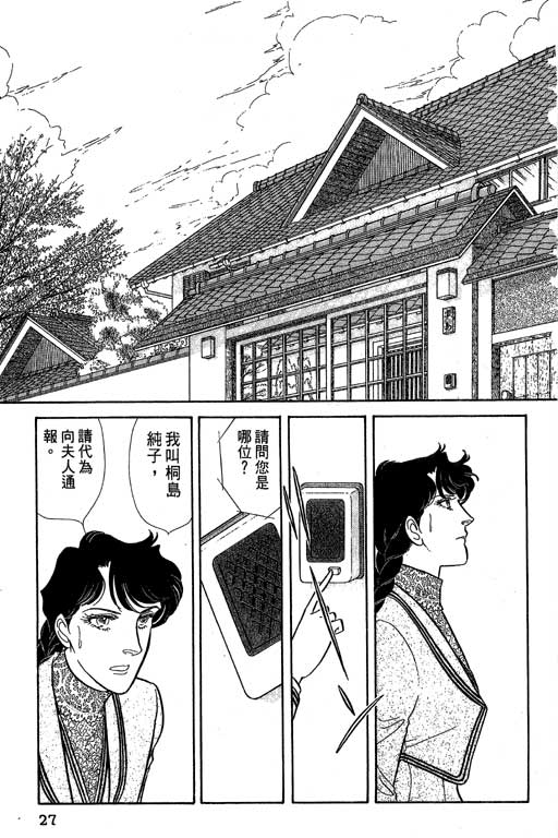 豪门三兄弟韩漫全集-VOL07无删减无遮挡章节图片 