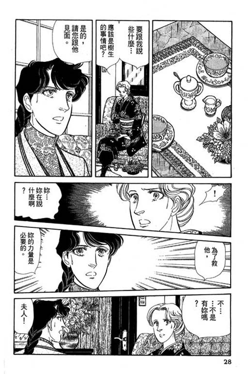 豪门三兄弟韩漫全集-VOL07无删减无遮挡章节图片 