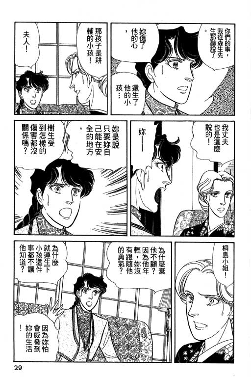 豪门三兄弟韩漫全集-VOL07无删减无遮挡章节图片 